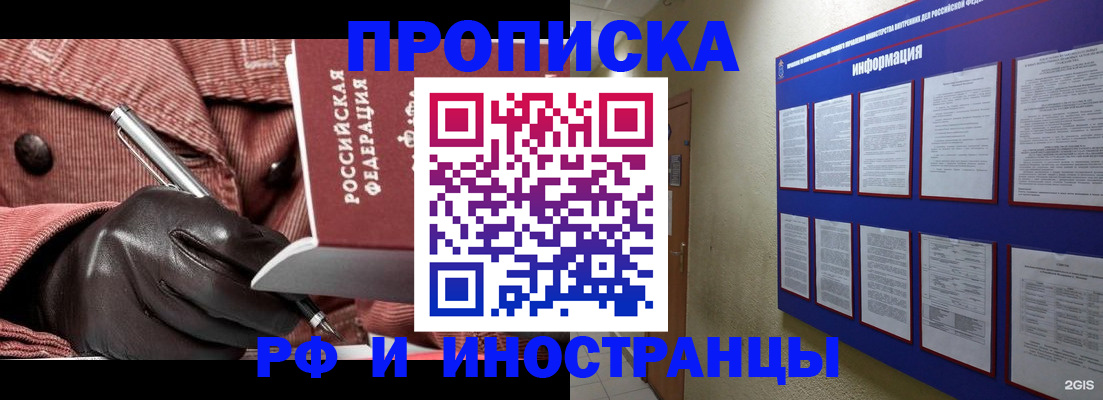 прописка для школы в Вольске