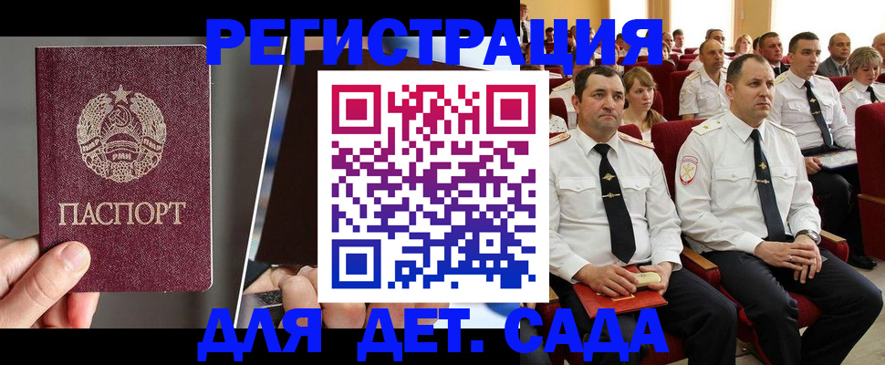 прописка для военкомата в Вольске