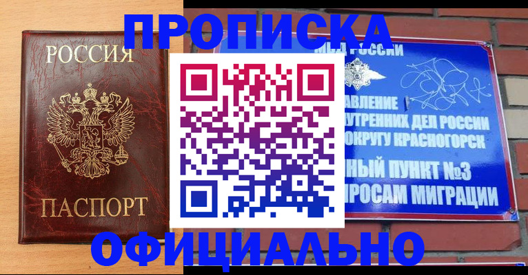 прописка для военкомата в Вольске