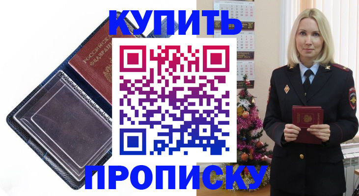 прописка поиск в Вольске