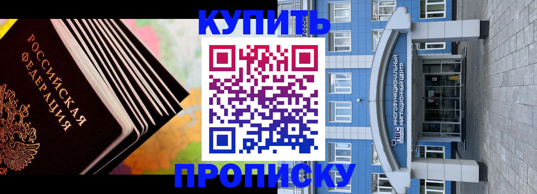 прописка для кредита в Вольске