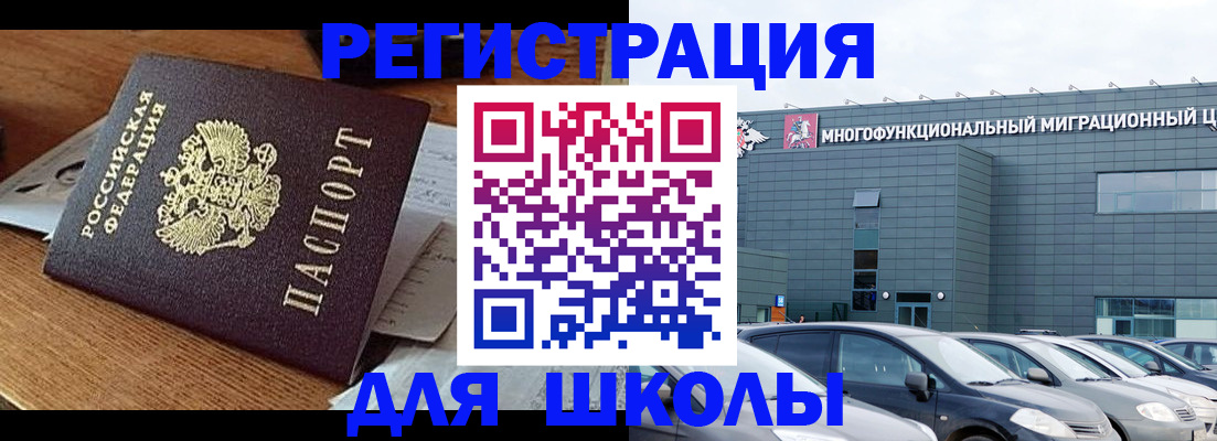 временная регистрация 2025 в Вольске